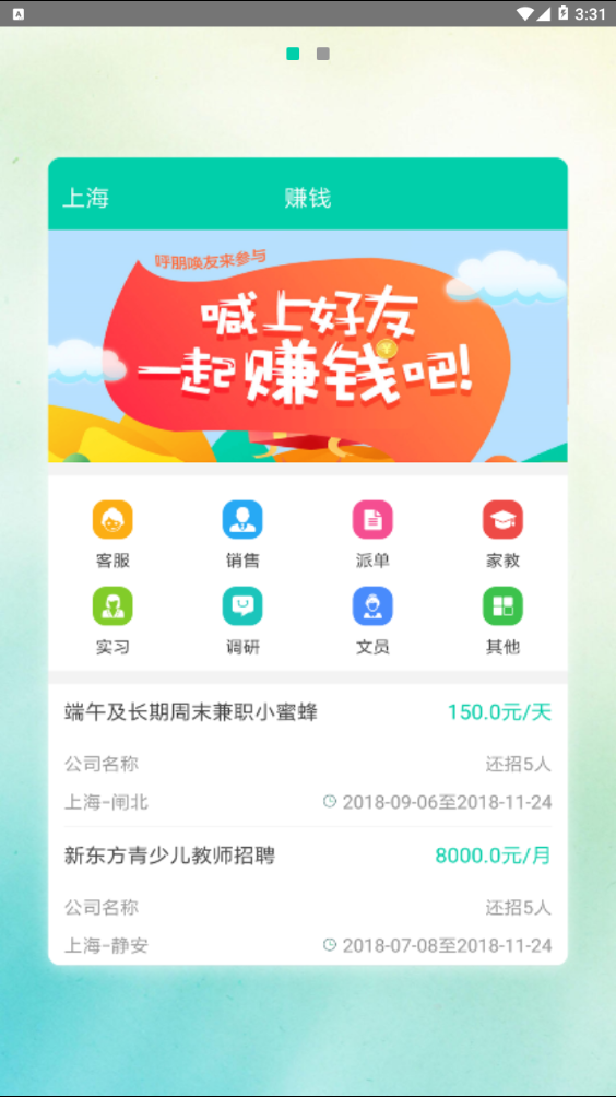 B站兼职  v1.0图1