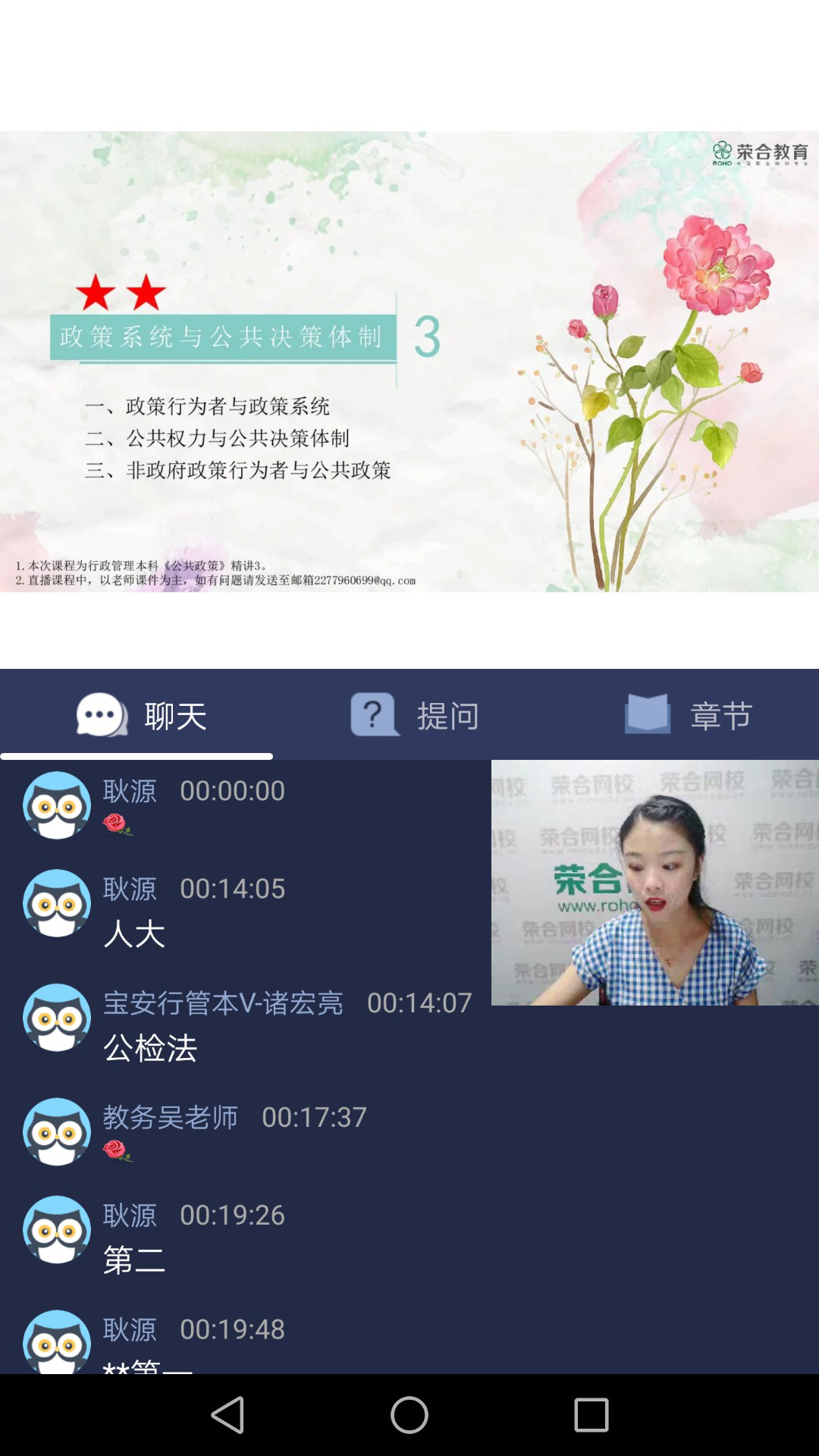 荣合网校  v1.3.0图3