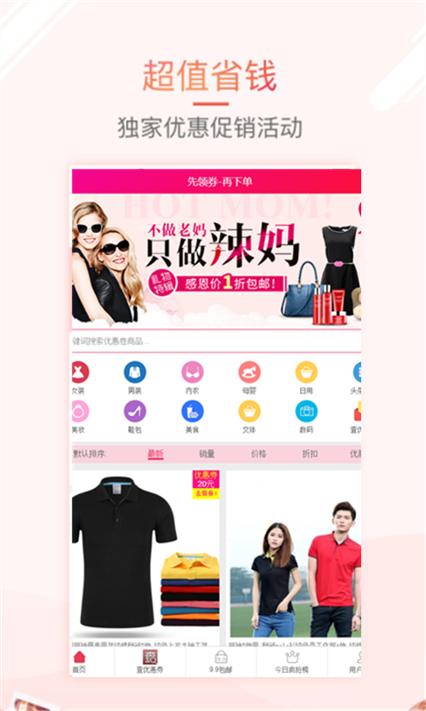 有好券  v0.0.1图1