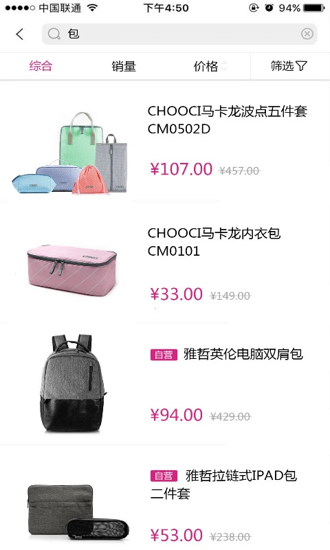 钱唐荟  v2.3.3图2