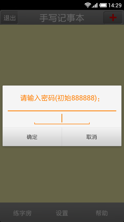 手写记事本  v3.2.8图4