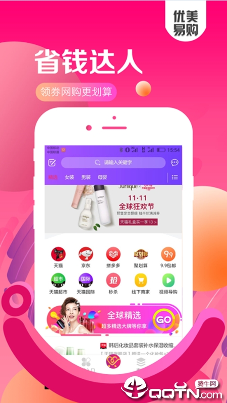 优美易购