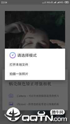 蜗壳颜色相机  v1.0图3