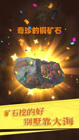 珠宝大师