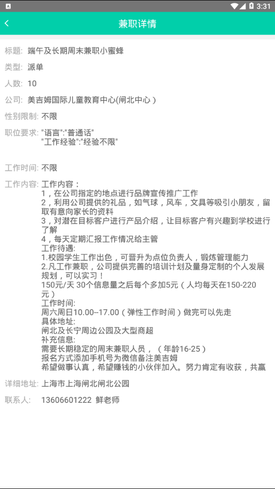 B站兼职  v1.0图4