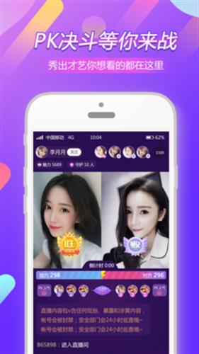 萝莉直播  v1.0.0图2