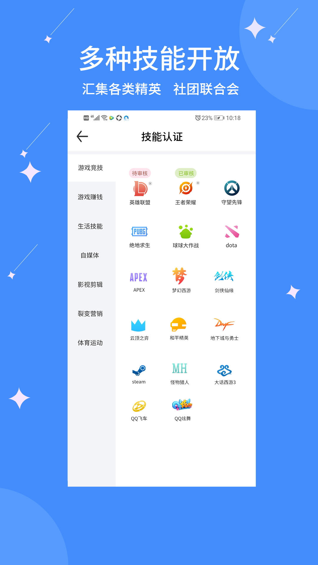 亿能互动  v1.0图3