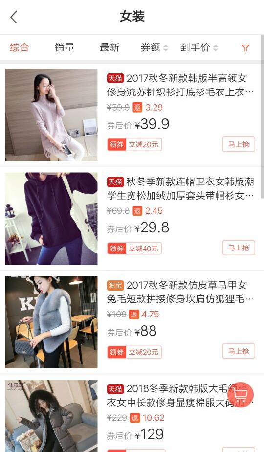能省会赚  v1.28.0图3