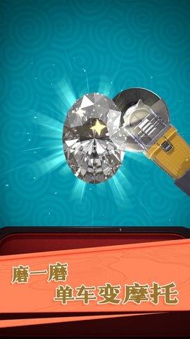 珠宝大师  v1.0.1图3