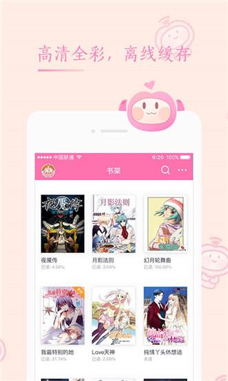 百炼成神漫画免费版