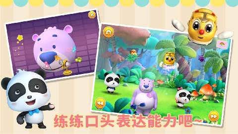 讲故事之彩虹岛  v9.12.10.00图3