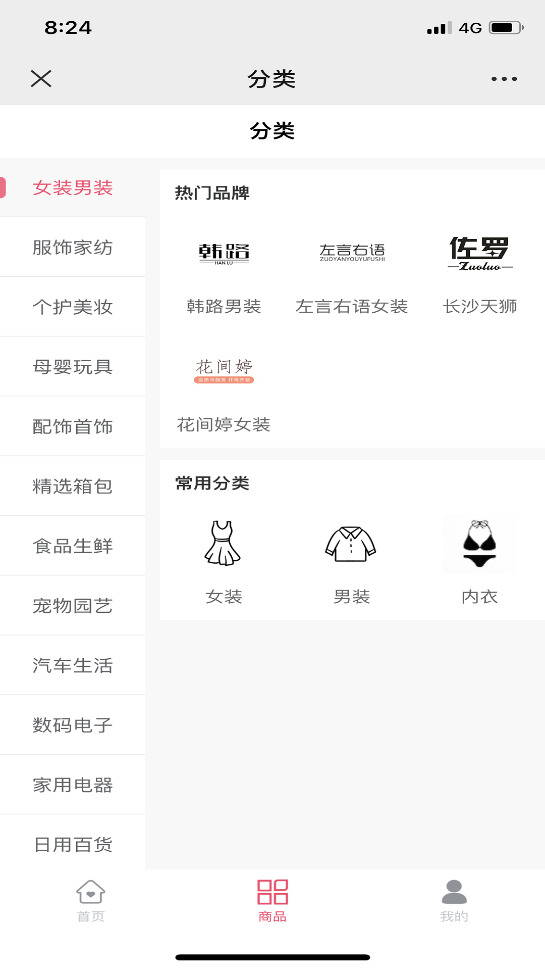 买朵朵商家端