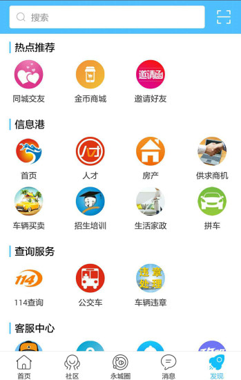 看永城