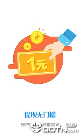玩赚宝  v4.2.2图4