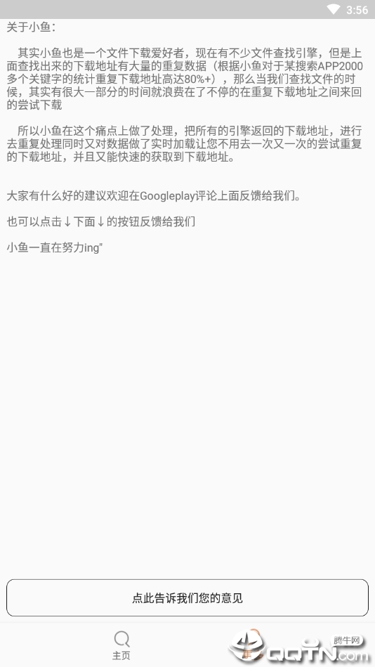 磁力鱼Pro  v19.10.06.00图2