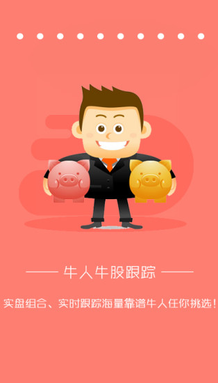 精算策略  v1.1.0图1