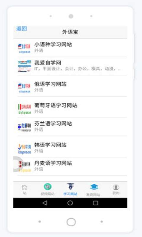外语宝  v1.03图1