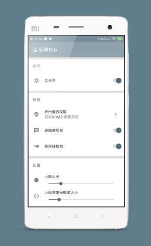 悬浮音乐控制