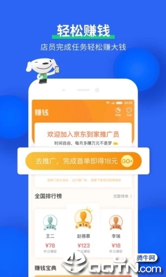 到家助手  v4.2.0.3图3