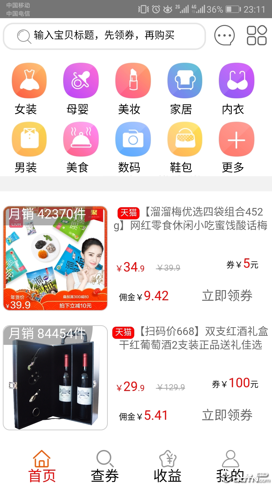 三三厅  v2.1.0图1