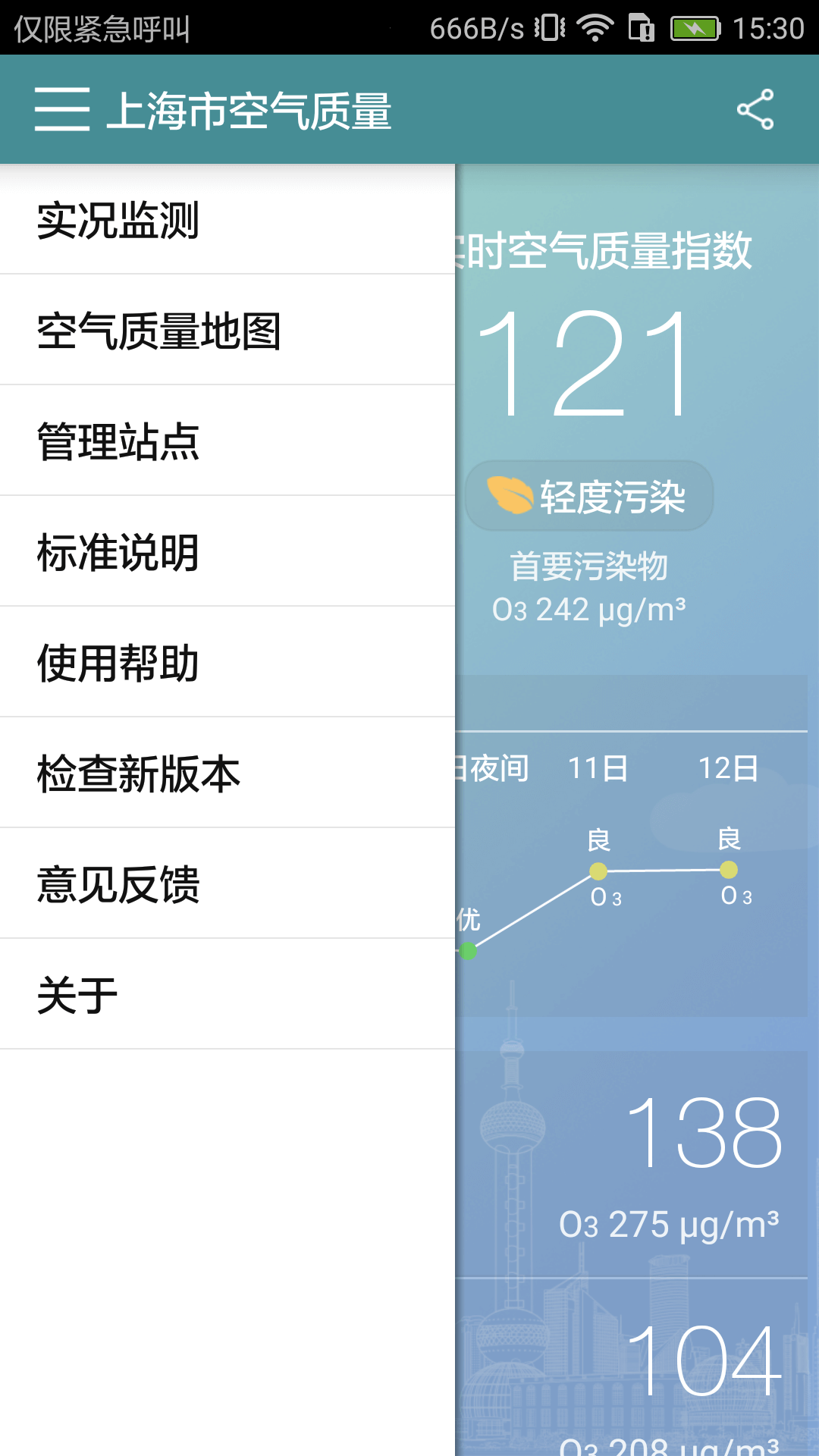 上海市空气质量  v4.11图4