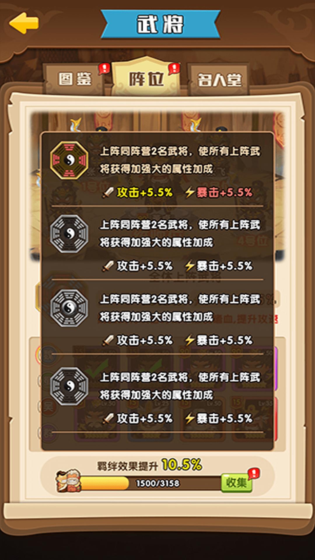 将军顶住  v1.002图2