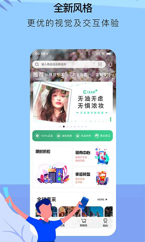 关爱商城  v1.1.100图2