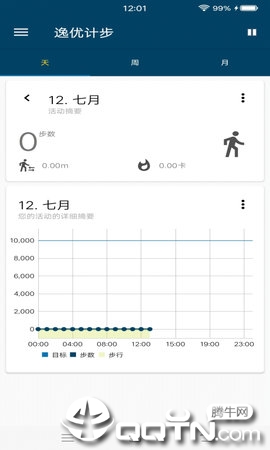 逸优计步  v1.0.0图3