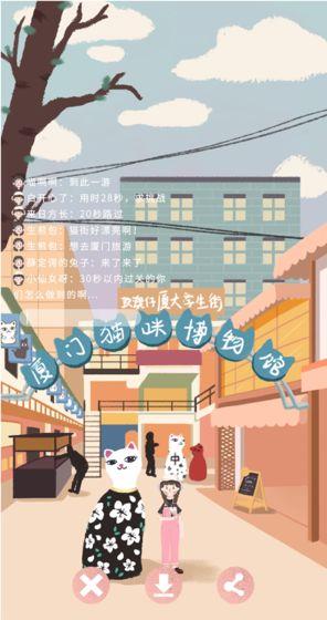 旅行少女  v3.0图1