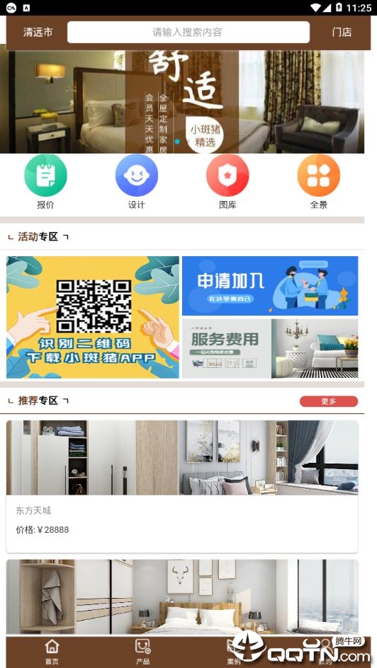 小斑猪家居  v1.0.1图2