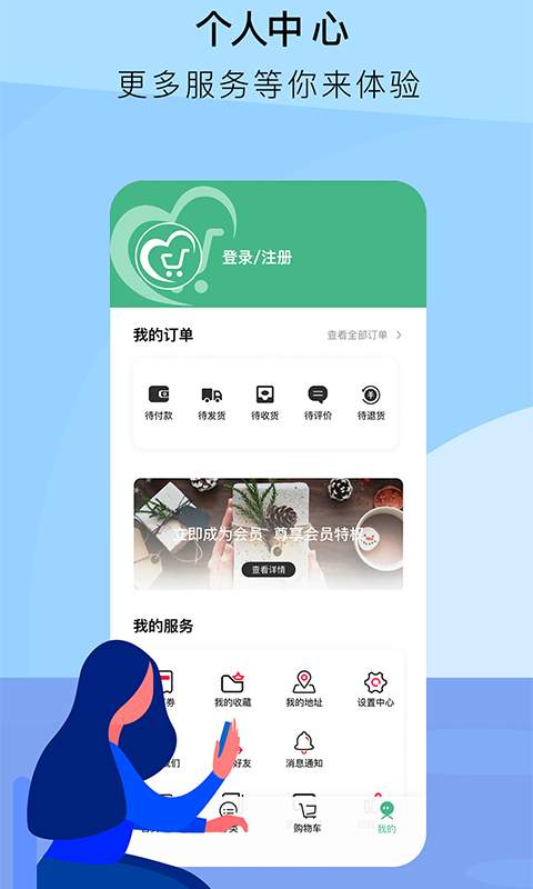 关爱商城  v1.1.100图1