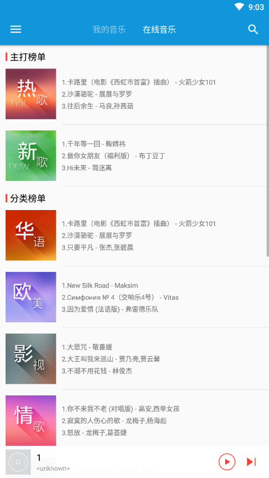 加音乐  v4.0.1图1