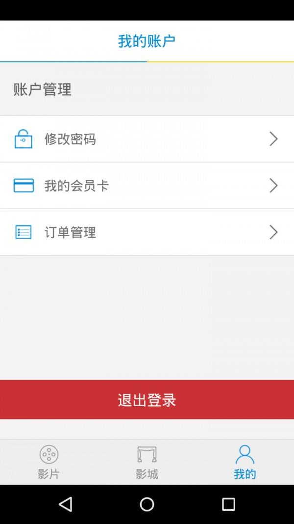 搜秀国际影城  v5.0.5图4
