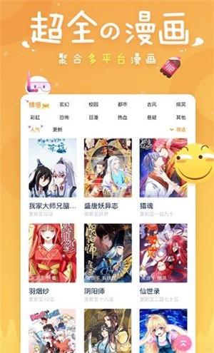 51漫画轻量版