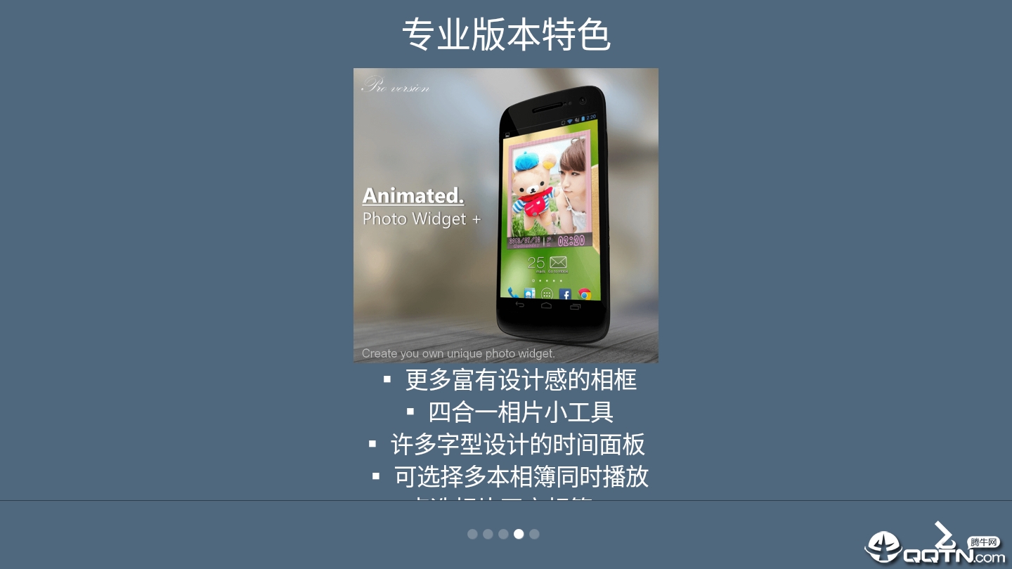 桌面动画相片Widget  v9.6.0图1