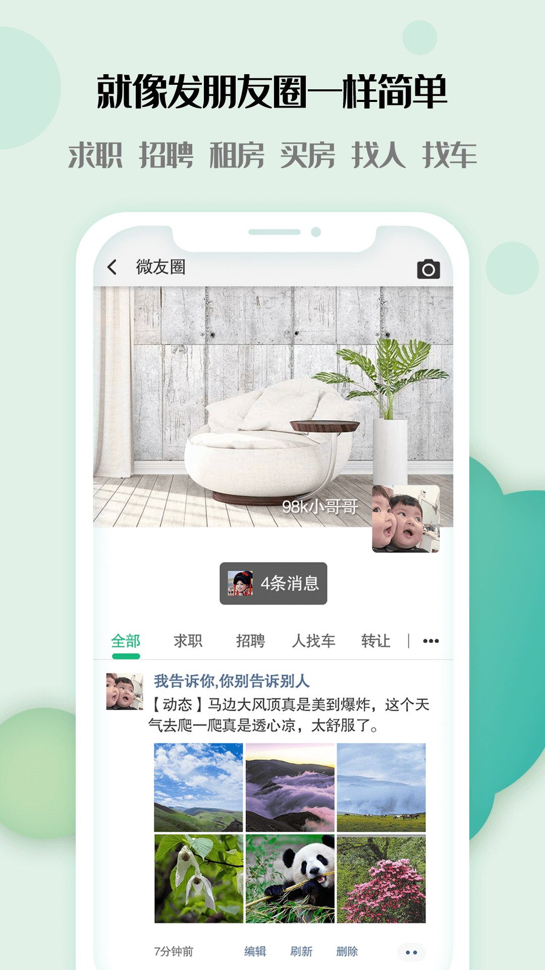 秀美边城  v1.0.10图1
