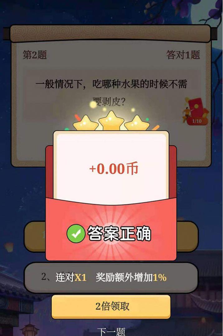 答题赚赚赚红包版  v3.38.02图2
