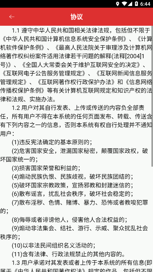 南宁局众学网  v01.00.0009图2