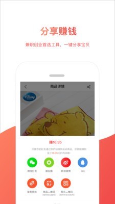 斑马优选  v1.1.5图2