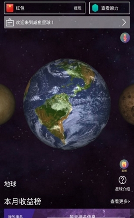 咸鱼星球  v1.0.0图1