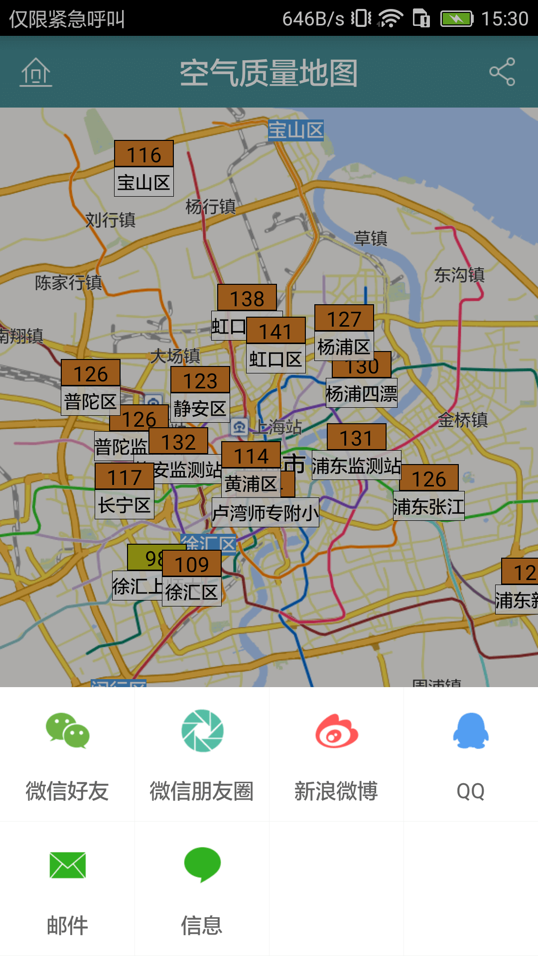 上海市空气质量  v4.11图3