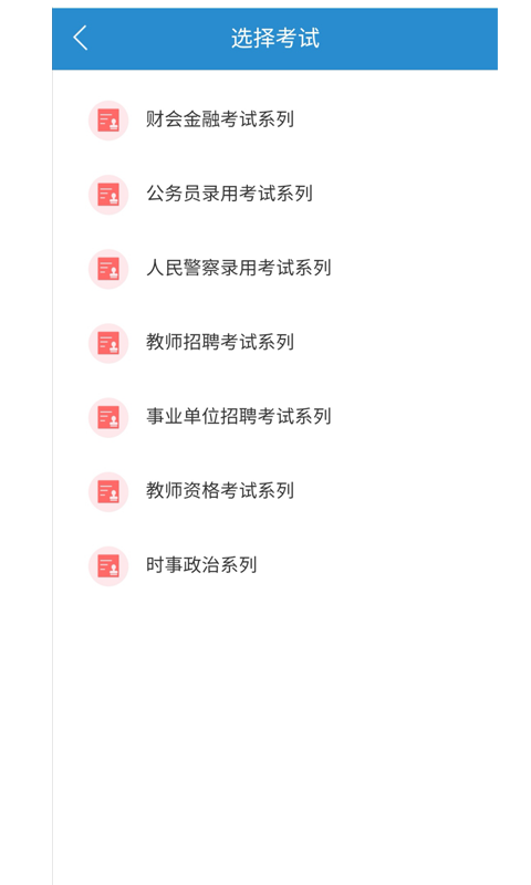 题学堂  v1.0图3