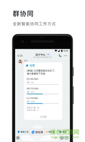 钉钉网课直播