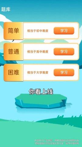 成语大掌门  v1.0图3