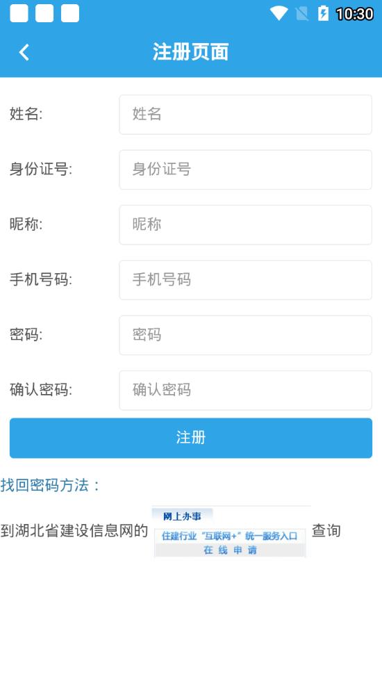 超级入口  v1.0.0图3