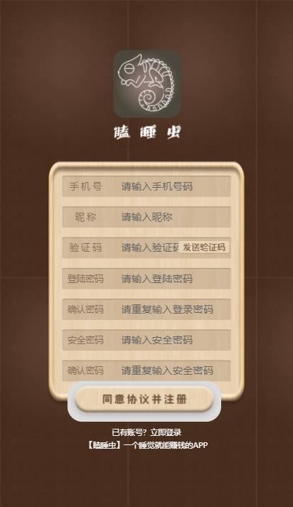 瞌睡虫