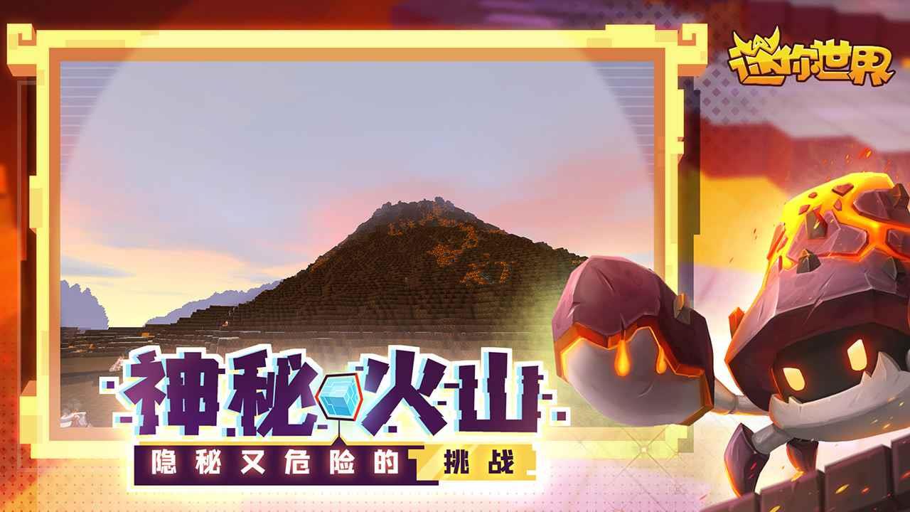 迷你世界斗罗大陆生存  v1.0图1