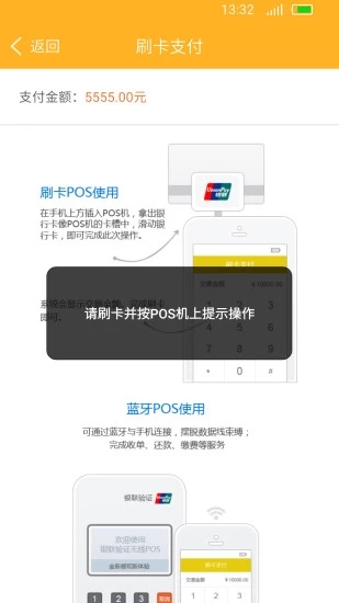 云商平台  v2.2.2图2