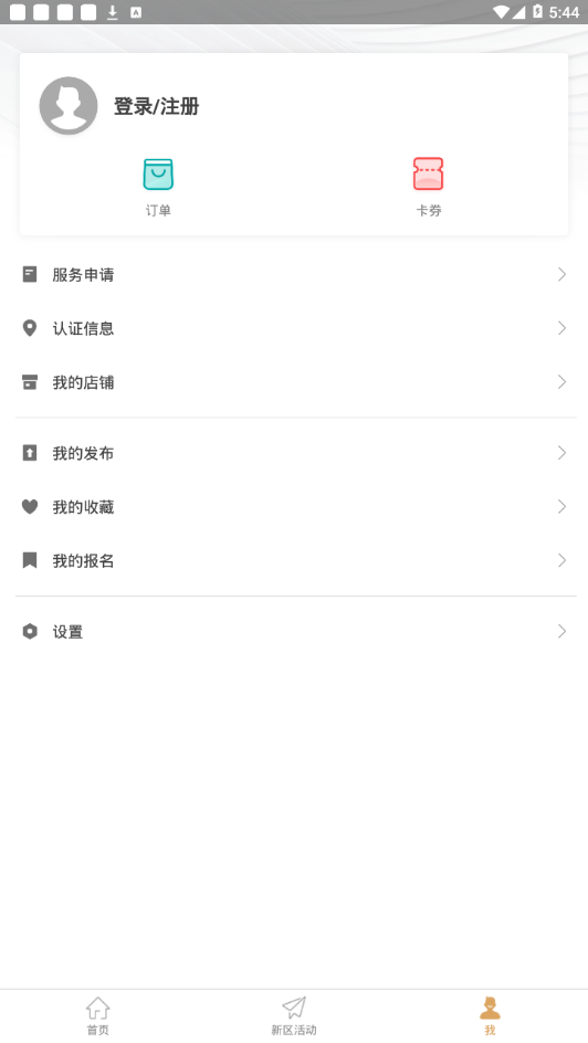 西咸物协  v6.11.0图4