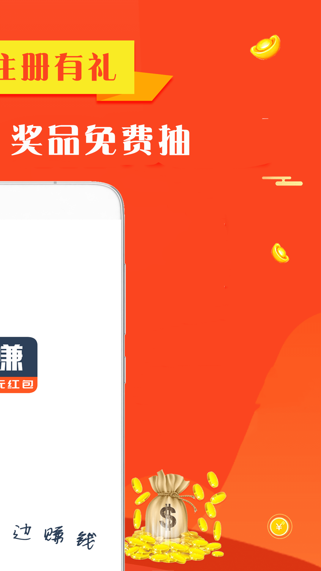 手机赚钱豆  v2.4图2